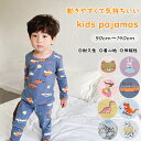 \セール1780円→1580円/キッズ パジャマ 女の子 男の子 綿 長袖 春 秋 キッズパジャマ ルームウェア キッズ ベビー パジャマ 子供服 春秋 寝巻き...
