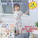 キッズ パジャマ 2着セット 女の子 男の子 綿 春 夏 七分丈 子供パジャマ キッズ ルームウェア ベビー パジャマ 秋 子供服 春夏 寝巻き 部屋着 七分袖...