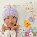 \クーポンで2個1000円!/タオルキャップ 女の子 男の子 速乾 吸水 かわいい プール スイミング お風呂上がり ウサギ ユニコーン 旅行 子供 大人 ヘアキャップ ヘアターバン ヘアバンド ヘアタオル吸水 キャラクター 子ども用 キッズ 大人用 お揃い 伸縮 送料無料