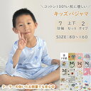 キッズ パジャマ 綿100% 女の子 男の子 七分丈 夏秋用 ベビー パジャマ 子供パジャマ キッズ ルームウェア 上下セット 寝巻き 部屋着 七分袖 薄手綿 ...