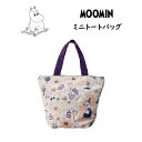 ムーミン トートバッグ ランチバッグ リトルミィ ミムラねえさん MOOMIN ミニトート バッグ カバン マチ付き サブバッグ かわいい おしゃれ 北欧 キャラクター お出かけ