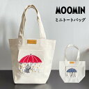 ムーミン バッグ ムーミン トートバッグ バッグ リトルミィ ランチバッグ MOOMIN ミニトート 鞄 カバン ランチトート マチ付き サブバッグ かわいい おしゃれ 通学 通勤 北欧 ブラック キャラクター お出かけ