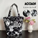 ムーミン トートバッグ ランチバッグ リトルミィ モノトーン MOOMIN フラワー ミニトート バッグ カバン マチ付き サブバッグ かわいい おしゃれ 通学 通勤 北欧 ブラック キャラクター お出かけ