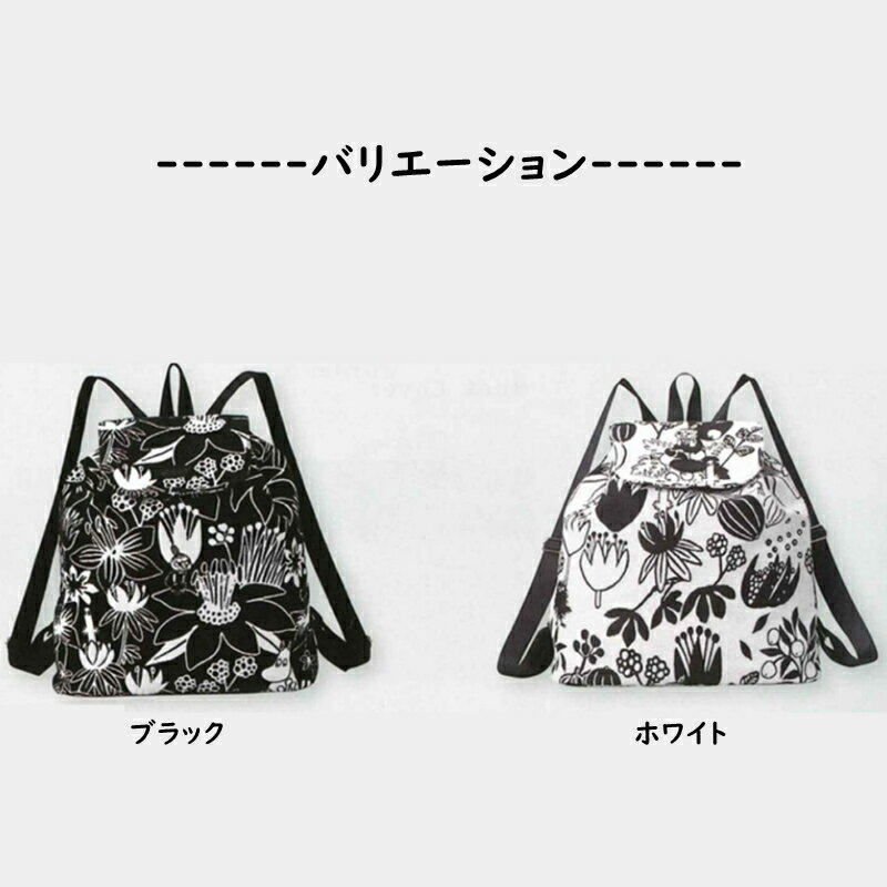ムーミンリュックデイパックリトルミィリュックサックバックパックカバンゴブラン織りモノトーン