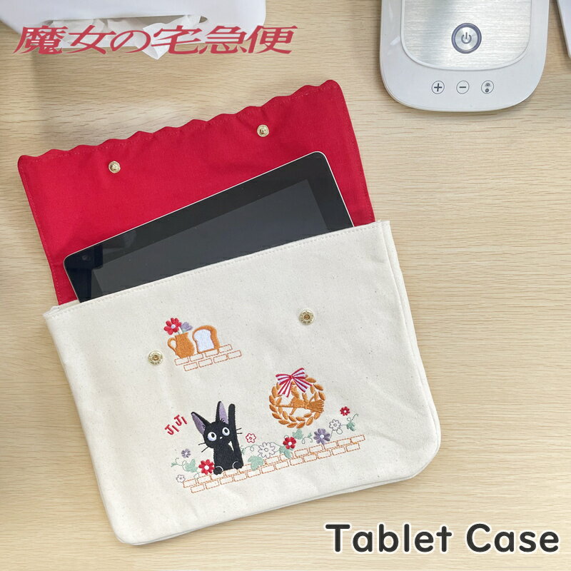 魔女の宅急便 タブレットケース マルチケース ジジ タブレットポーチ 収納ケース PCケース ポーチ 刺繍 ipadケース ipadポーチ マルチポーチ タブレット収納ケース 通学 通勤 ジブリ おしゃれ プレゼント