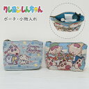 クレヨンしんちゃん ポーチ 化粧ポーチ 小物入れ コスメポーチ マルチケース ゴブラン織り ペンケース かわいい しんちゃん メイクポーチ おしゃれ レディース