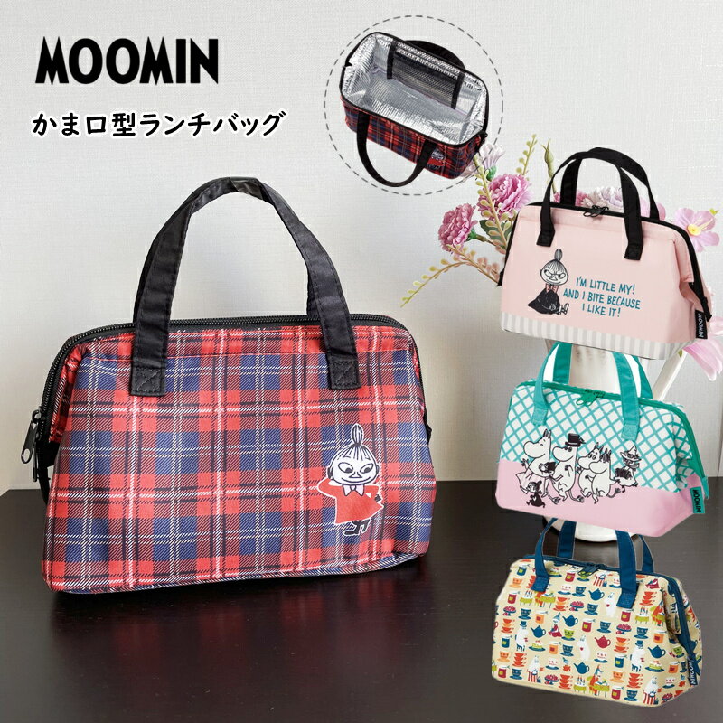 リトルミイ ランチバッグ がま口 ムーミン チェック柄 ポケット付き 保冷バッグ 2段タイプ キャラクター ミィ 北欧 お弁当グッズ お弁当バッグ かわいい M...