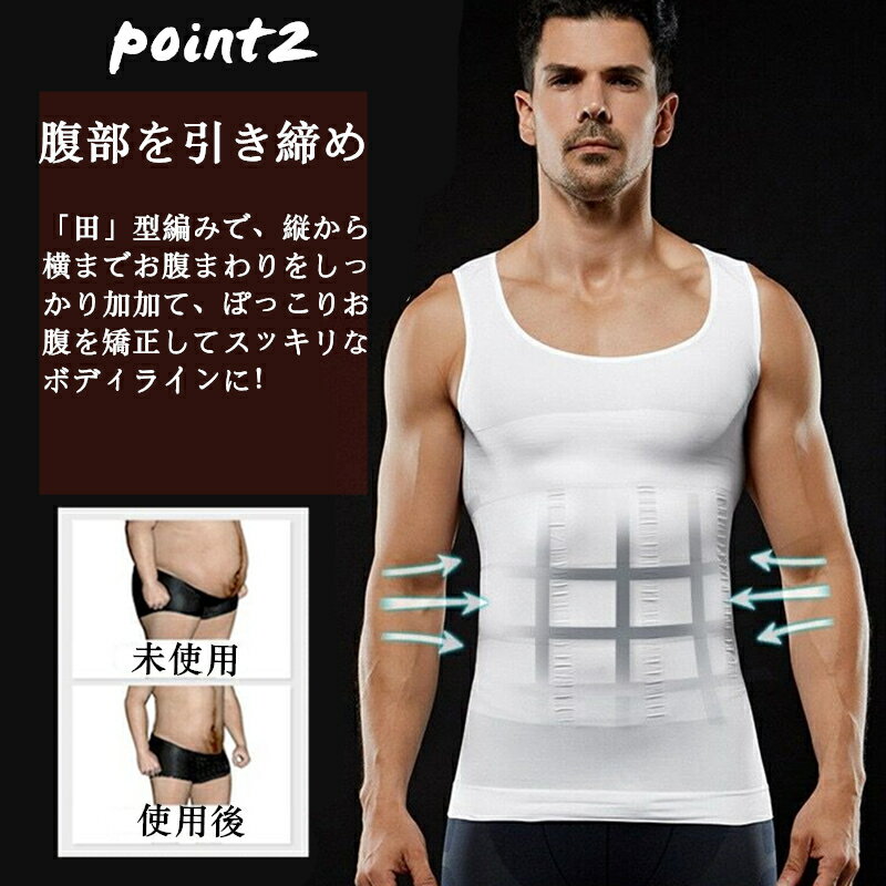 加圧シャツタンクトップメンズシェイプインナー