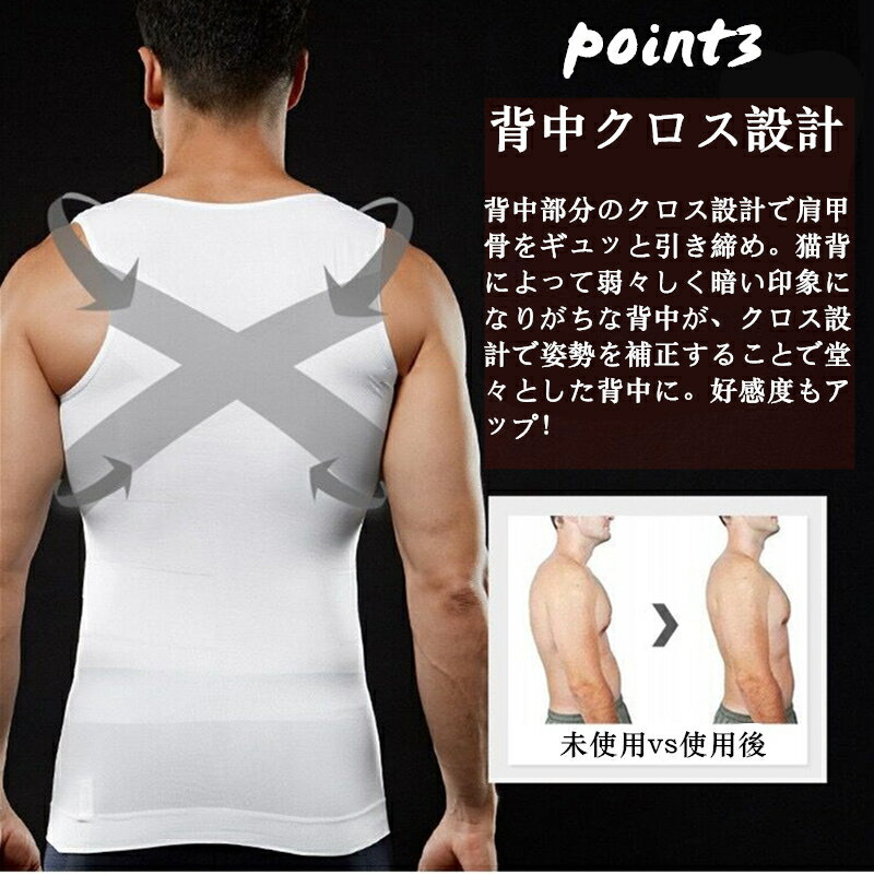 加圧シャツタンクトップメンズシェイプインナー