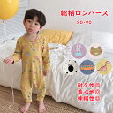 ロンパース ベビー 長袖 女の子 女の子 春夏秋 カバーオール ベビー服 キッズ ルームウェア キッズ パジャマ キッズパジャマ 80 90 薄手綿 子供服 寝巻き 部屋着 かわいい ベビー 伸縮性 Uネック 出産祝い