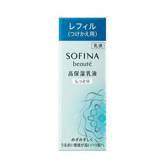 花王ソフィーナボーテ高保湿乳液しっ...
