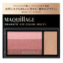 資生堂 マキアージュ ドラマティックアイカラー(マルチ)#RD342 ベリーティラミス 2.5g【メール便発送可】 5個以上は宅配便発送(4)