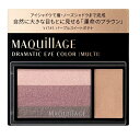 資生堂 マキアージュ ドラマティックアイカラー(マルチ)#VI745 パープルスイートポテト 2.5g【メール便発送可】 5個以上は宅配便発送(4)