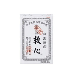 【第2類医薬品】救心製薬　救心　60粒