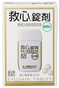 【第2類医薬品】救心錠剤　60錠