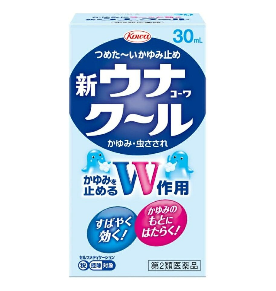 商品名 新ウナコーワ　クール 内容量 30ml 商品説明 ●かゆみを止めるダブル作用！ 有効成分のリドカインと、ジフェンヒドラミン塩酸塩のダブル作用により、かゆみを素早く止めます。 ●ひんやりした使い心地でかゆみをストップ メントール配合で、かゆくてほてっている患部がつめた～くなり、かゆみが気持よくひいていきます。 ●塗りやすいスポンジタイプ 患部にムラなく塗布できる使用感の良いスポンジタイプです。 こんな症状にオススメ 虫さされ、かゆみ 効能・効果 かゆみ、虫さされ 用法・用量 1日数回適量を患部に塗布してください。 用法・用量に関連する注意 (1)用法・用量を守ること。 (2)小児に使用させる場合には、保護者の指導監督のもとに使用させること。 (3)目に入らないよう注意すること。万一、目に入った場合には、すぐに水又はぬるま湯で洗うこと。なお、症状が重い場合には、眼科医の診療を受けること。 (4)外用にのみ使用すること。 (5)薬剤塗布後の患部をラップフィルム等の通気性の悪いもので覆わないこと。また、ひざの裏やひじの内側等に使用する場合は、皮膚を密着(正座等)させないこと。 成分・分量 1mL中 ジフェンヒドラミン塩酸塩：20.0mg リドカイン：5.0mg l-メントール：30.0mg dl-カンフル：20.0mg 添加物：エデト酸Na、クエン酸、エタノール 使用上の注意 してはいけないこと (守らないと現在の症状が悪化したり、副作用が起こりやすくなる) 次の部位には使用しないこと (1)創傷面。 (2)目や目の周囲、粘膜等。 相談すること 1．次の人は使用前に医師、薬剤師又は登録販売者に相談すること (1)医師の治療を受けている人。 (2)薬などによりアレルギー症状を起こしたことがある人。 (3)湿潤やただれのひどい人。 2．使用後、次の症状があらわれた場合は副作用の可能性があるので、直ちに使用を中止し、この台紙を持って医師、薬剤師又は登録販売者に相談すること (関係部位：症状) 皮膚：発疹・発赤、かゆみ、はれ 3．5-6日間使用しても症状がよくならない場合は使用を中止し、製品の台紙を持って医師、薬剤師又は登録販売者に相談すること。 保管及び取扱い上の注意 (1)高温をさけ、直射日光の当たらない涼しい所に密栓して保管してください。 (2)小児の手の届かない所に保管してください。 (3)他の容器に入れ替えないでください。（誤用の原因になったり品質が変わります。） (4)本剤のついた手で、目など粘膜に触れないでください。 (5)容器が変形するおそれがありますので、車の中など、高温になる場所に放置しないでください。容器の変形により、スポンジ部分の脱落や、液もれがおこるおそれがありますので注意してください。 (6)本剤が衣類や寝具などに付着し、汚れた場合にはなるべく早く水か洗剤で洗い落としてください。 (7)メガネ、時計、アクセサリーなどの金属類、衣類、プラスチック類、床や家具などの塗装面等に付着すると変質することがありますので、付着しないように注意してください。 (8)火気に近づけないでください。 (9)使用期限（外箱及び容器に記載）をすぎた製品は使用しないでください。 発売元・メーカー 興和株式会社 東京都中央区日本橋本町三丁目4-14 医薬事業部 お客様相談センター TEL：03-3279-7755 電話受付時間：月-金(祝日を除く)9：00-17：00 区分・原産国 第2類医薬品・日本 広告文責 株式会社ライズコーポレーション TEL:03-5542-1285