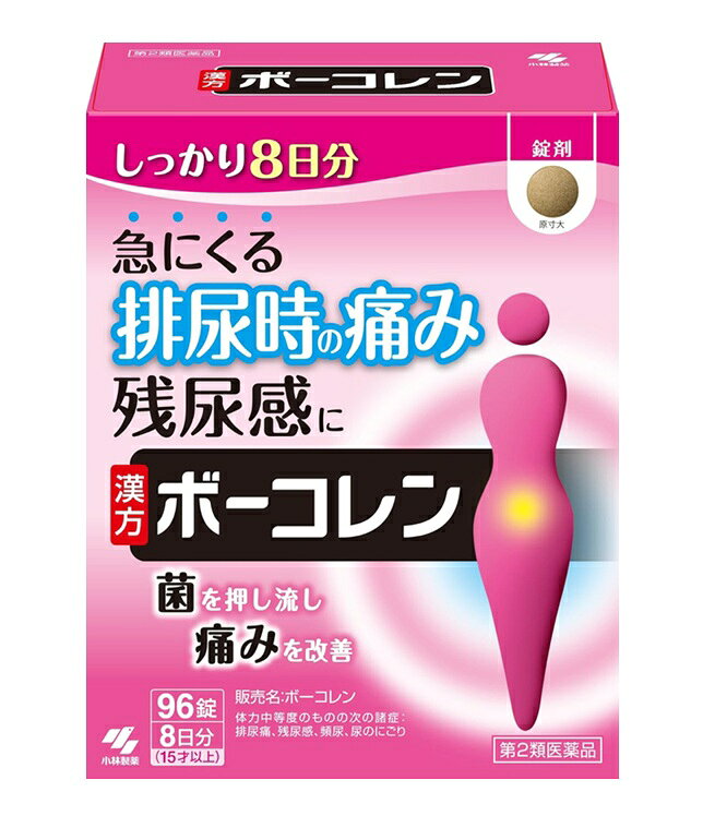 樂天商城 - 【第2類医薬品】ボーコレン　大容量　96錠※お取り寄せ商品　キャンセル不可メーカー欠品になる場合がございます。