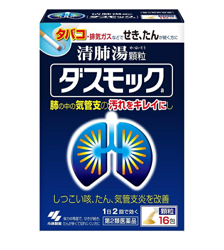 樂天商城 - 【第2類医薬品】ダスモックa（顆粒）16包