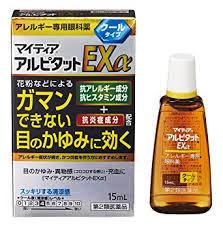 【第2類医薬品】マイティアアルピタットEXα　クールタイプ 15ml【メール便発送可】 3個以上は宅配便発送