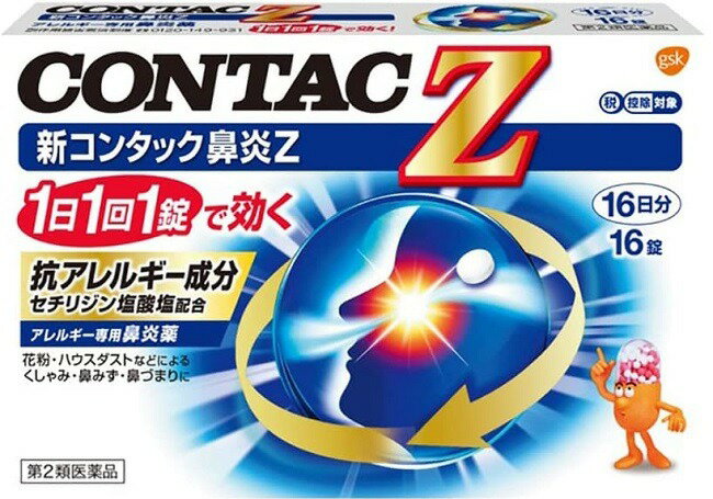【第2類医薬品】新コンタック鼻炎Z 16錠※セルフメディケーション税制対象商品【メール便発送可】 ※お取り寄せ商品　キャンセル不可メーカー欠品になる場合がございます。
