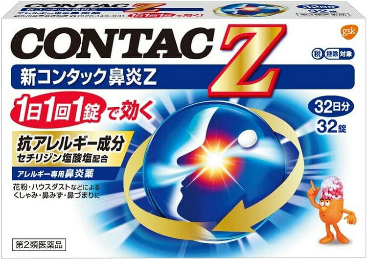 【第2類医薬品】新コンタック鼻炎Z　32錠※セルフメディケーション税制対象商品【メール便発送可】 3個以上は宅配便発送※お取り寄せ商品　キャンセル不可メーカー欠品になる場合がございます。