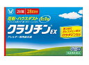 【第2類医薬品】クラリチンEX 28錠【メール便送料無料】※セルフメディケーション税制対象商品