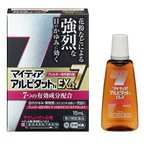 【第2類医薬品】マイティア　アルピタットNEXα7 15ml　(花粉症) (目薬) (目のかゆみ)　【メール便送料無料】※セルフメディケーション税制対象商品