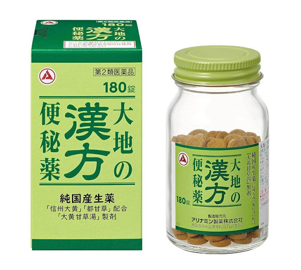 数量限定！【第2類医薬品】大地の漢方便秘薬　180錠