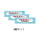 【第(2)類医薬品】 3個セット! フルコートf 10g【メール便発送可】