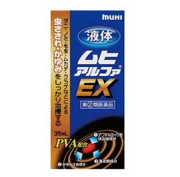 【第(2)類医薬品】池田模範堂 液体ムヒアルファEX 35ml【定形外郵便発送可】