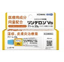 【第(2)類医薬品】リンデロンVsクリーム 10g ※セルフメディケーション税制対象商品【定形外郵便発送可】