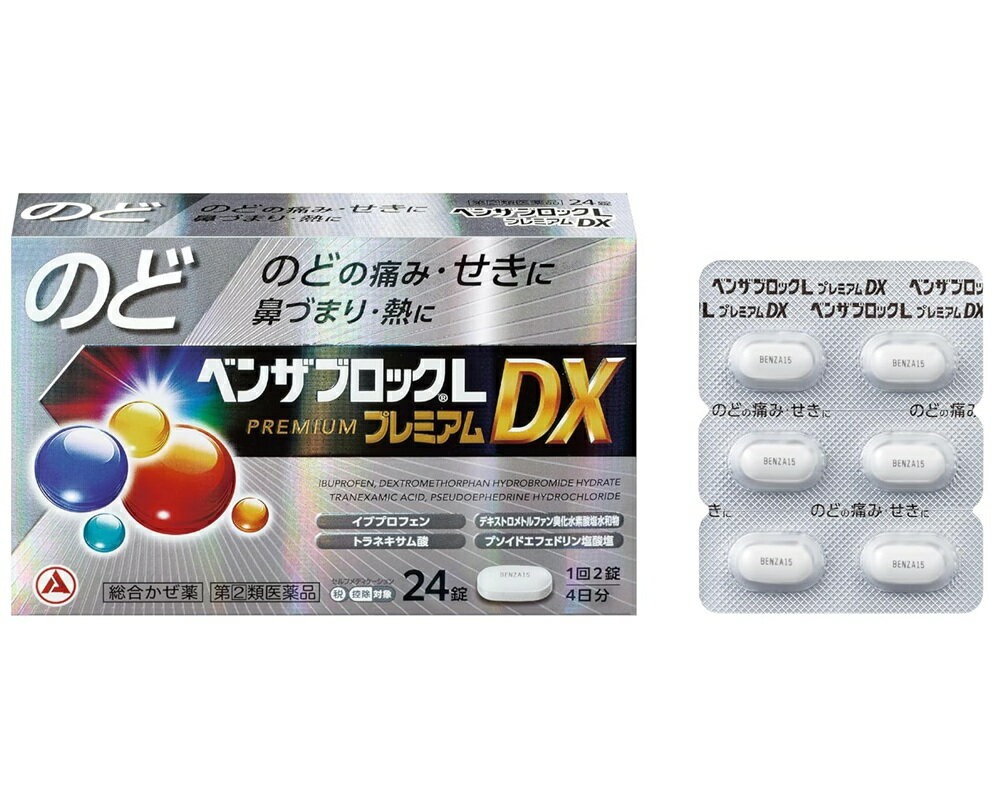 Rakuten - 【第(2)類医薬品】ベンザブロックLプレミアムDX　24錠（カプレット）【定形外郵便可】※お一人様1点限り※お取り寄せ商品　キャンセル不可メーカー欠品になる場合がございます。