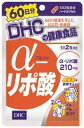 【DHC】α-リポ酸 60日分120粒※お取り寄せ商品 キャンセル不可メーカー欠品になる場合がございます。