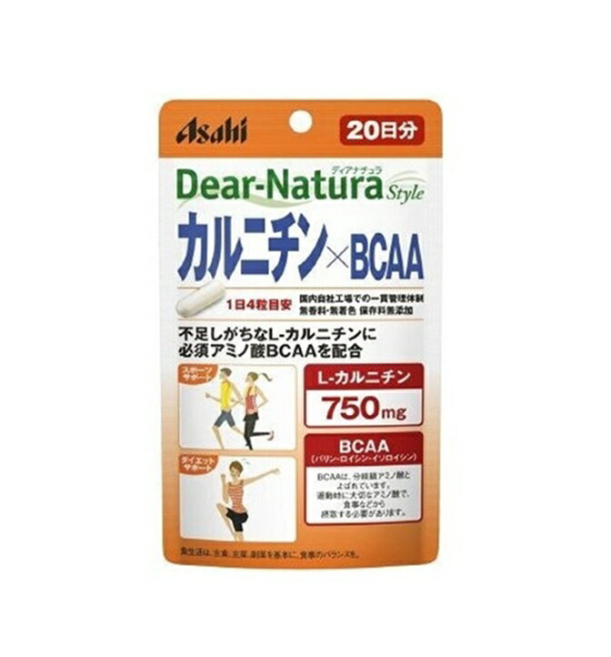 アサヒ　ディアナチュラスタイル　カルニチン×BCAA　80粒入り（20日分）Dear-Natura※お取り寄せ商品　キャンセル不可メーカー欠品になる場合がございます。