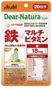 【アサヒフード】ディアナチュラスタイル 鉄×マルチビタミン 20粒入 (20日分)※お取り寄せ商品 キャンセル不可メーカー欠品になる場合がございます。(4)