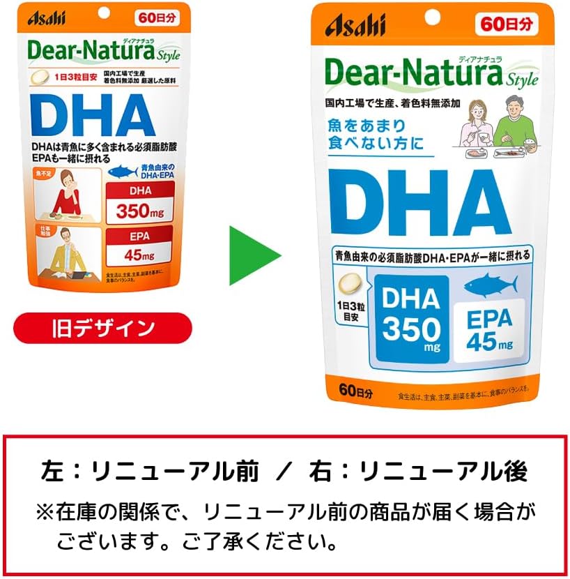 coconoki online shopのアサヒ　ディアナチュラスタイル　DHA　180粒入り（60日分）Dear-Natura※お取り寄せ商品　キャンセル不可メーカー欠品になる場合がございます。｜アングル2