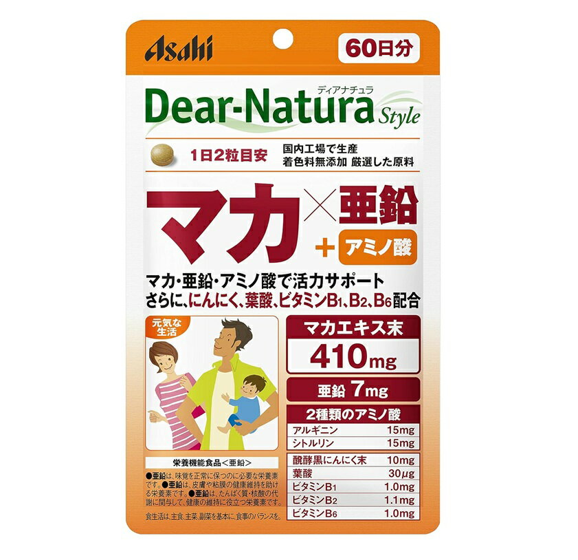 アサヒ　ディアナチュラスタイル　マカ×亜鉛　120粒入り（60日分）Dear-Natura【メール便発送可】
