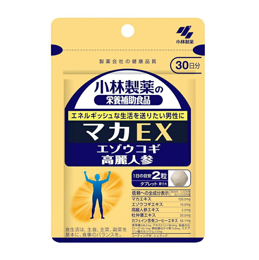 樂天商城 - 小林製薬　マカEX　60粒（30日分）【メール便発送可】 3個以上は宅配便発送※お取り寄せ商品　キャンセル不可メーカー欠品になる場合がございます。