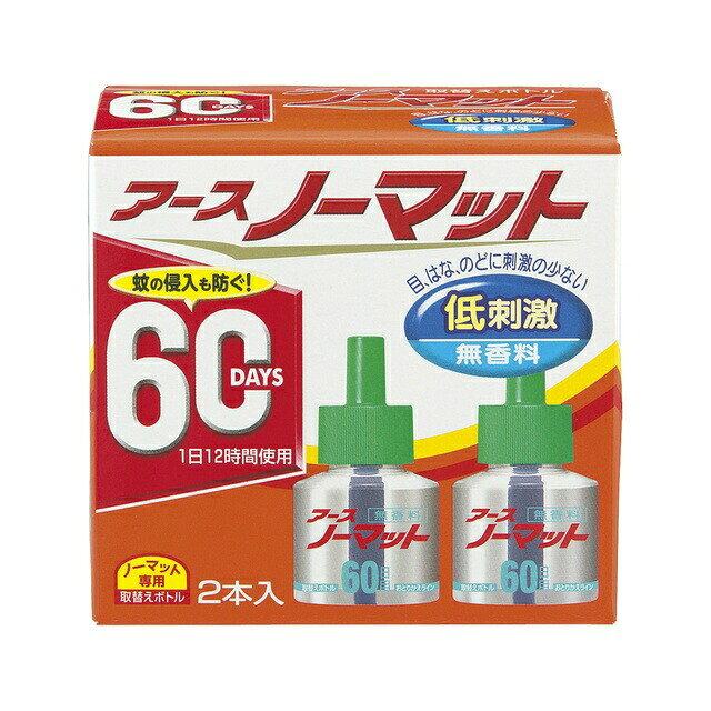 アースノーマット　60日用　取替ボトル2本入（低刺激・無香料）※お取り寄せ商品　キャンセル不可メーカー欠品になる場合がございます。