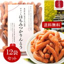 ●5/23-27マラソン300円OFFクーポン配布●【古今東北】サクッとはちみつかりんとう 12袋セット 東北産菜の花はちみつ使用 かりんとう/お菓子/おかし...