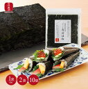 ●5/23-27マラソン300円OFFクーポン配布●【古今東北】パリッと寿司はね 8枚 1袋 2袋 10袋 宮城県産海苔使用 焼き海苔/寿司はね/すしはね/の...