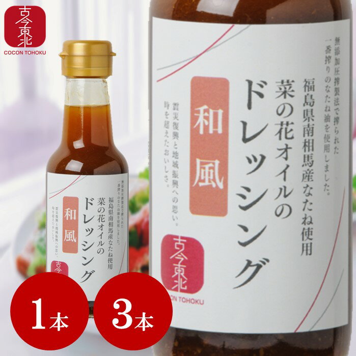 全国お取り寄せグルメ福島調味料No.10