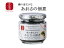 スーパーSALE 10%OFF【古今東北】磯の香広がるあおさの佃煮 100g 福島県松川浦産あおさ使用 東北/古今東北/あおさ/佃煮/あおさの佃煮/おかず/ご飯のお供/福島県/福島県産/松川浦/ヒトエグサ/海苔/あおさのり/被災地復興/被災地応援/東北応援 463円