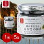 ★5/9~5/16 300円OFFクーポン配布中★【古今東北】磯の香広がるあおさの佃煮100g 1個/5個 福島県松川浦産あおさ使用 東北/古今東北/あおさ/佃煮/おかず/ご飯のお供/福島県/福島県産/松川浦/ヒトエグサ/あおさのり/被災地応援 560円
