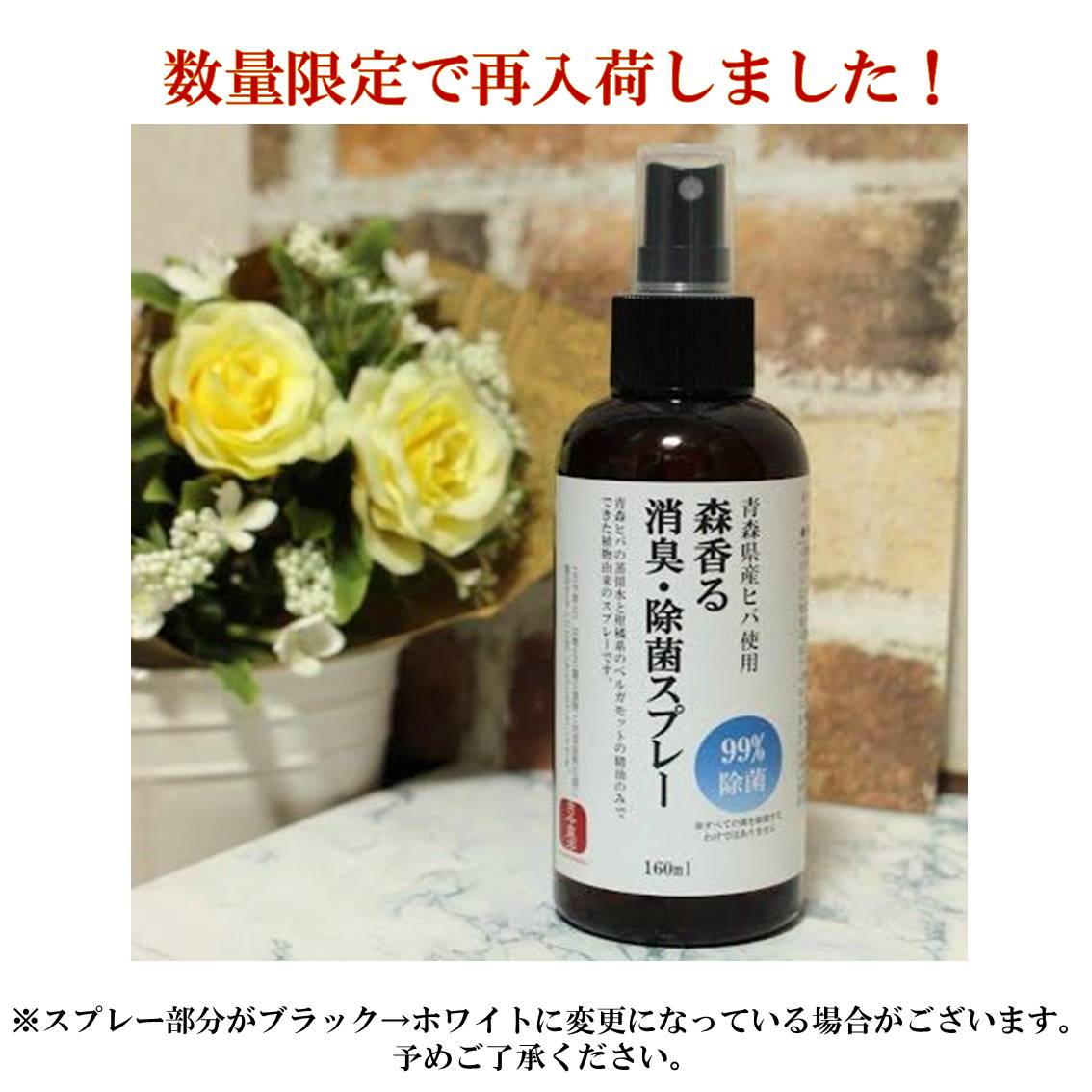 【古今東北】≪青森県産ヒバ使用≫森香る消臭・除菌スプレー 160ml ヒバスプレー/消臭/スプレー/無添加/森林浴/消臭剤/靴/衣類/服/ペット/天然/防虫/デオドラント/花粉症/キッチンケア/ノンケミカル/精油/犬/ベルガモット/マスク/除菌/マスク除菌/日本製/子供/マスクスプレー