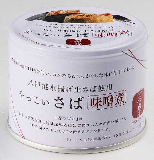 ブルターニュ海産物缶詰 バターサーディン（加熱専用）　イワシ オイル漬け