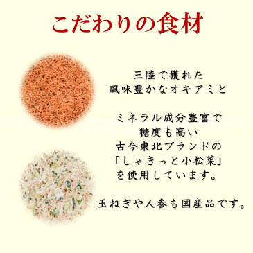 【送料無料】陸前高田産小あみと野菜のサクッとかき揚げ3袋(50g×12個)(イサダと野菜のかき揚げ)冷凍 国産/かき揚げ/小あみ/陸前高田/野菜/うどん/そば/トッピング/小松菜/南三陸/セット/かき揚げ丼/丼ぶり