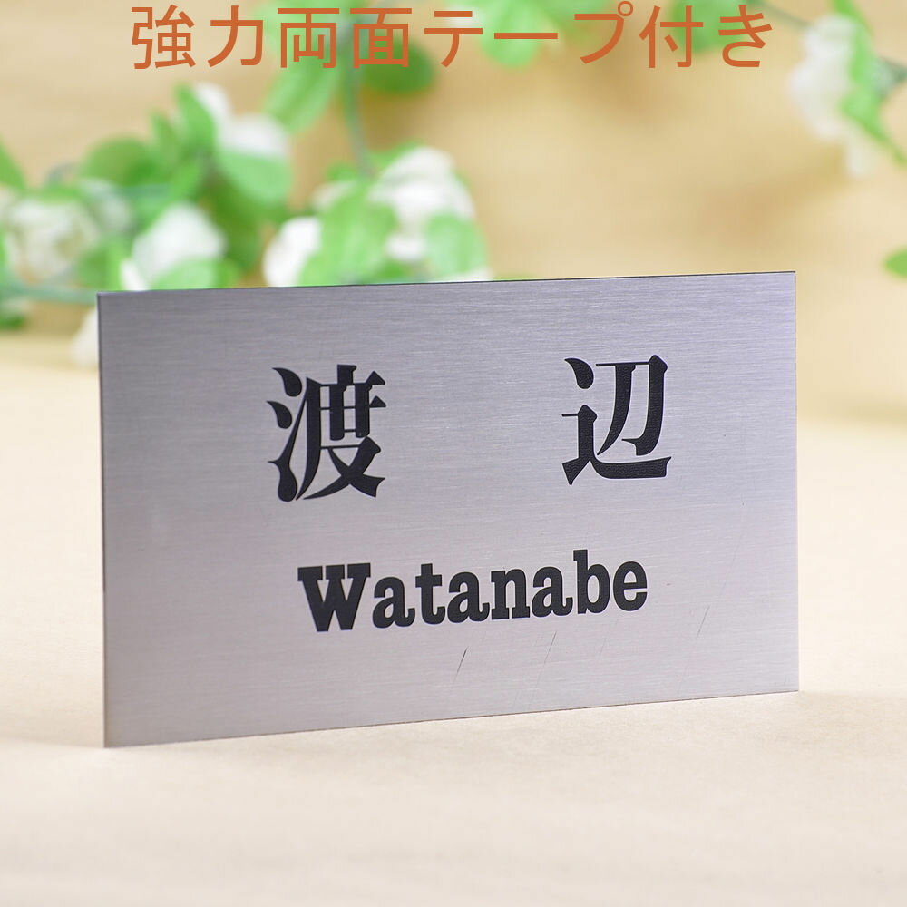 表札のアトリエ ステンレス 150x80 エッチング加工 シンプル3 【HLS_DU】【RCP】【楽ギフ_包装】【楽ギフ_名入れ】 attr2attr ctgr1ctgr sml1sml+ctgr1ctgr noanml