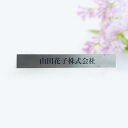 表札のアトリエ 法人向け表札 300x40mm 文字だけシンプルデザイン 【HLS_DU】【RCP】【楽ギフ_包装】【楽ギフ_名入れ】 attr6attr ct...