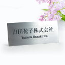 表札のアトリエ 法人向け表札 300x130mm 文字だけシンプルデザイン 【HLS_DU】【RCP】【楽ギフ_包装】【楽ギフ_名入れ】 attr6attr c...